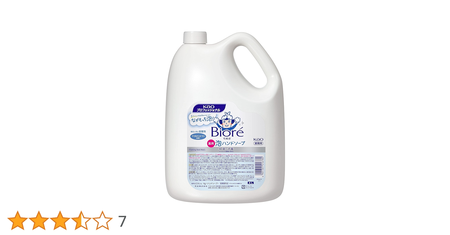 【最安値】業務用　花王　ビオレ泡ハンドソープ　4ℓ ３本セット 81ivb+UIfhL.jpg_BO30,255,255,